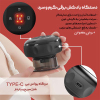 بادکش برقی شارژی مدل NG-122