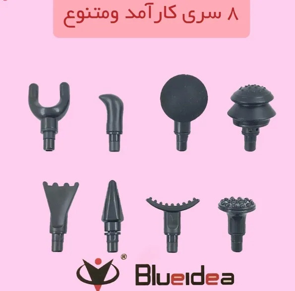 ماساژور تفنگی بلو ایدیا ۸ سری مدل BLUEIDEA BLD-888 و شارژی