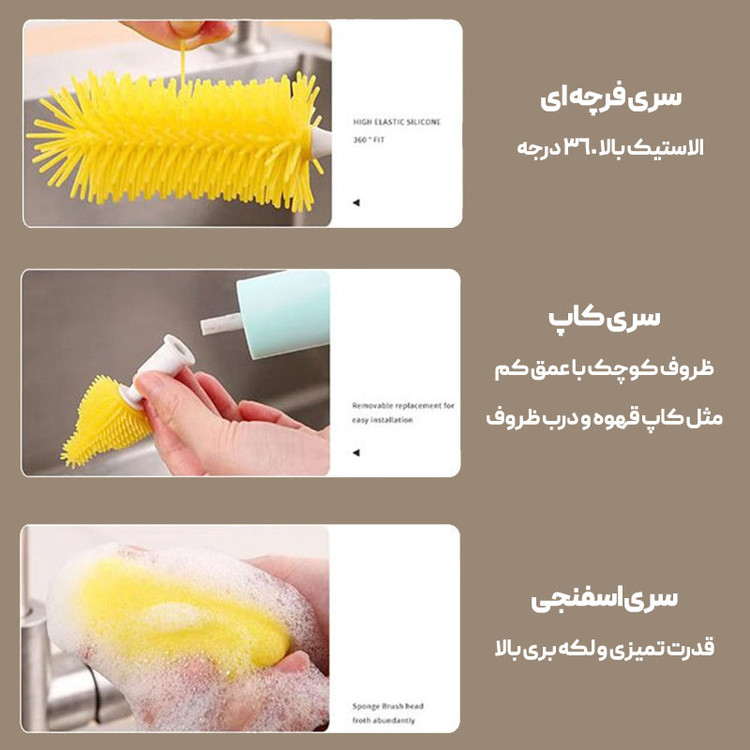 برس تمیز کننده شیشه شیر و لیوان شارژی سیلیکونی (شیشه شور شارژی)