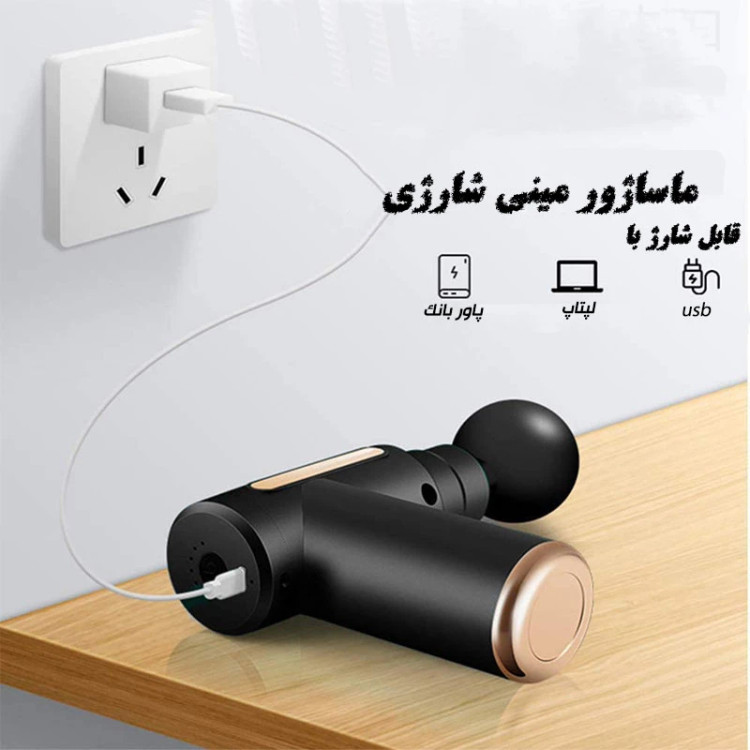 ماساژور تفنگی (گان) شارژی ۴ سر مدل ۶۲۰