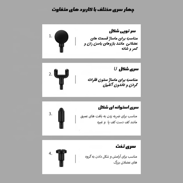 ماساژور تفنگی (گان) شارژی ۴ سر مدل ۶۲۰
