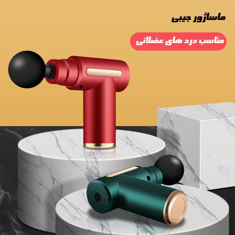ماساژور تفنگی (گان) شارژی ۴ سر مدل ۶۲۰