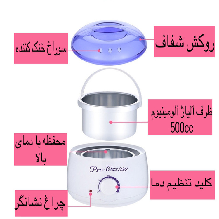 دستگاه موم گرم کن و ذوب وکس pro wax