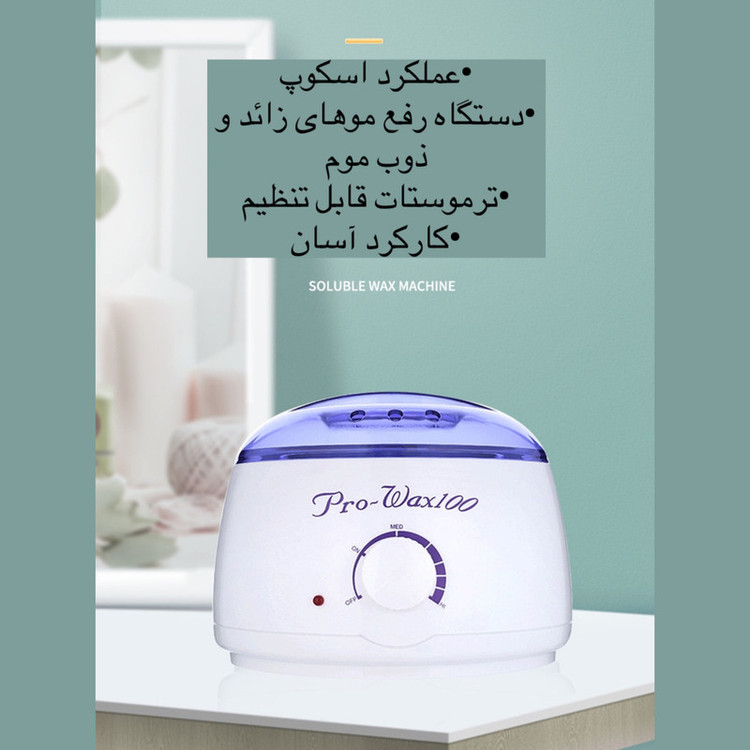 دستگاه موم گرم کن و ذوب وکس pro wax