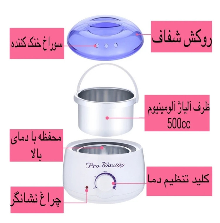 دستگاه موم گرم کن و ذوب وکس مدل پرووکس ۱۰۰