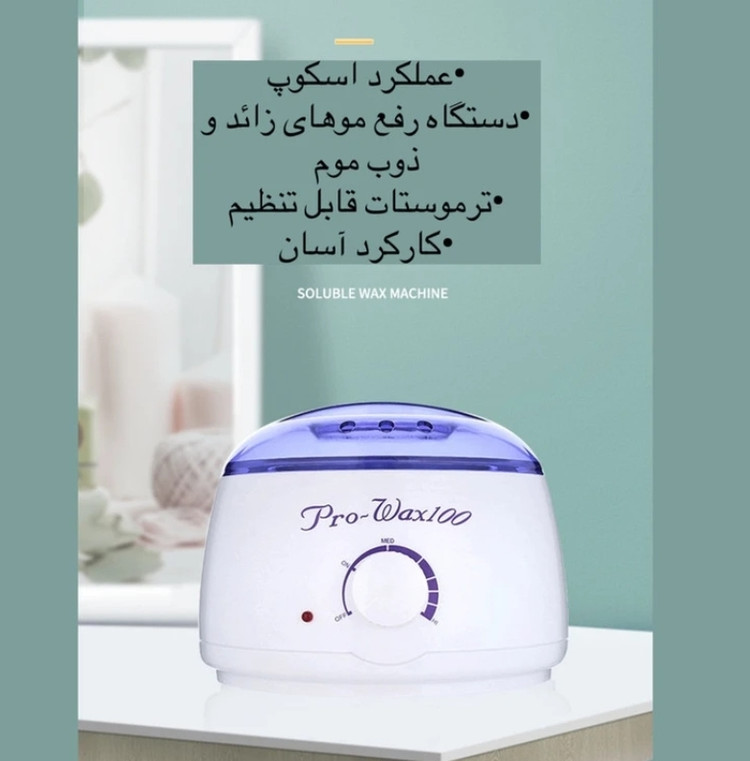 دستگاه موم گرم کن و ذوب وکس مدل پرووکس ۱۰۰