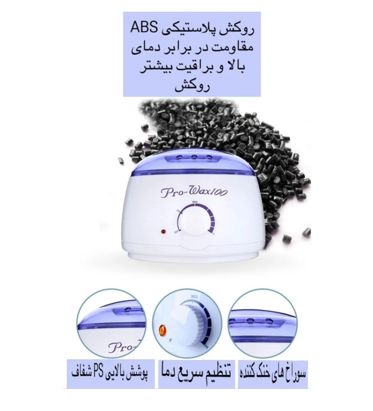 دستگاه موم گرم کن و ذوب وکس مدل پرووکس ۱۰۰