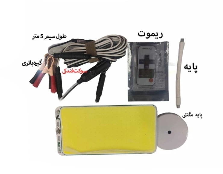 چراغ سیار (پروژکتور) خودرو با پایه آهنربادار از برند ۳۶۰