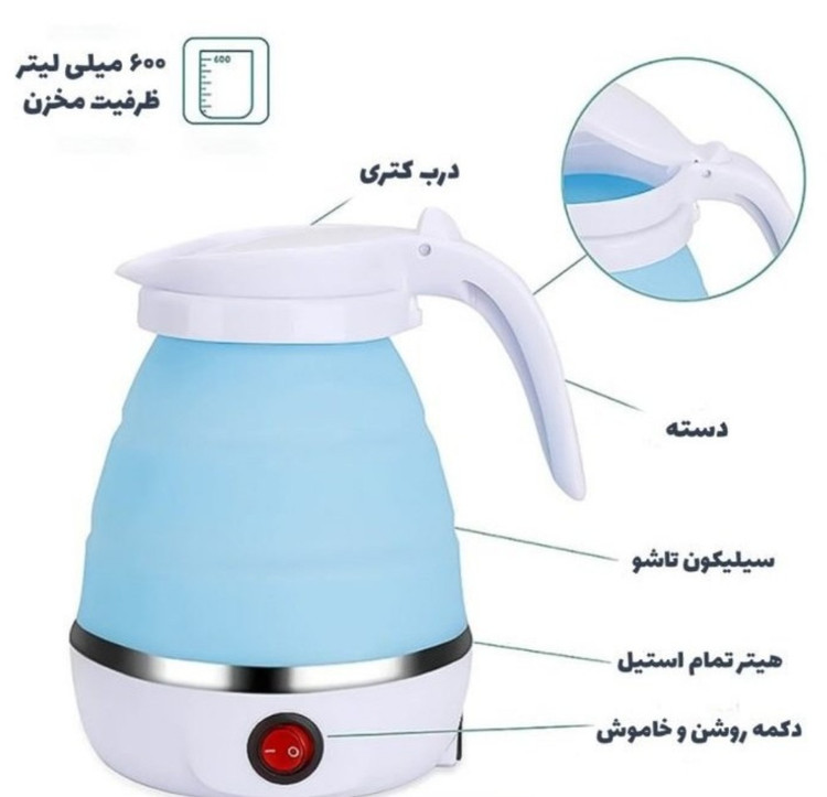 کتری برقی مسافرتی تاشو مارادو مدل MA_1613