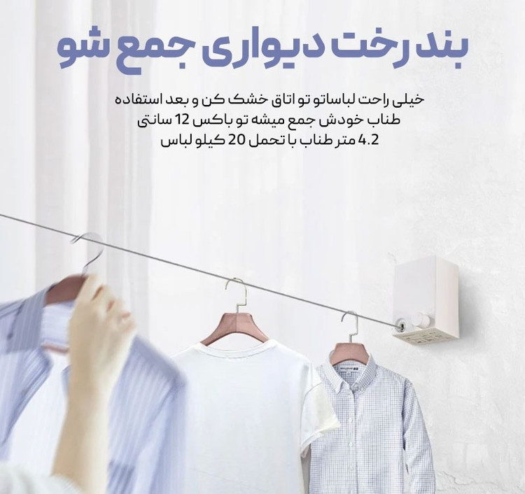 بند رخت دیواری جمع شونده (بند رخت هتلی) (رنگ گلد)
