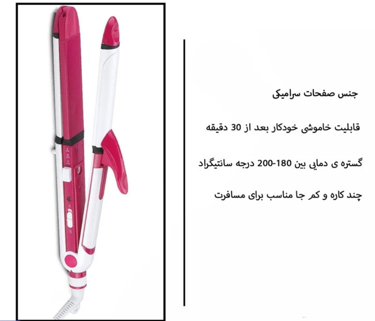 اتو مو و حالت دهنده ۳ کاره مو مدل KM-3304