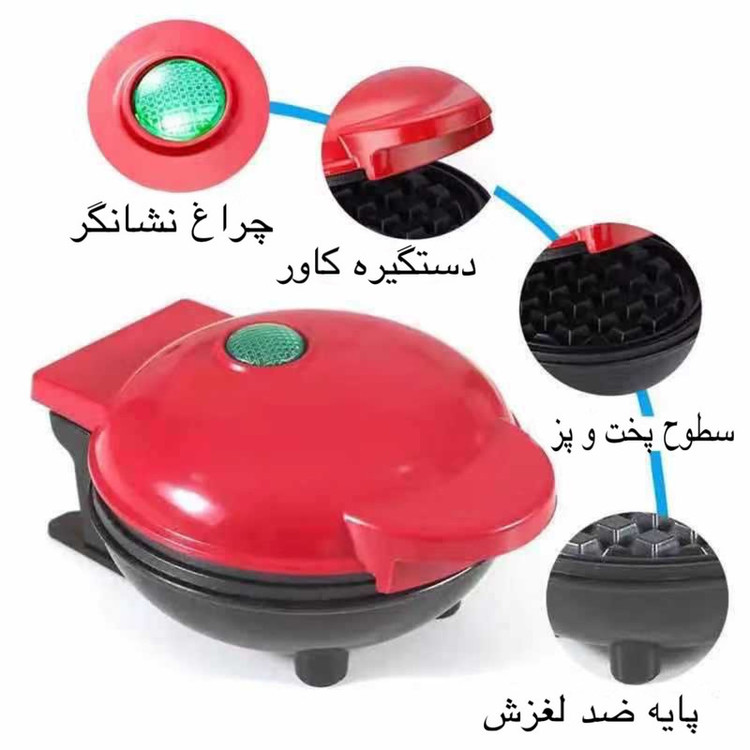 وافل ساز مینی مدل WP-MK03 (رنگ قرمز براق)