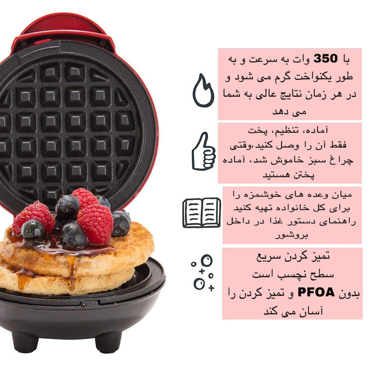 وافل ساز مینی مدل WP-MK03 (رنگ قرمز براق)