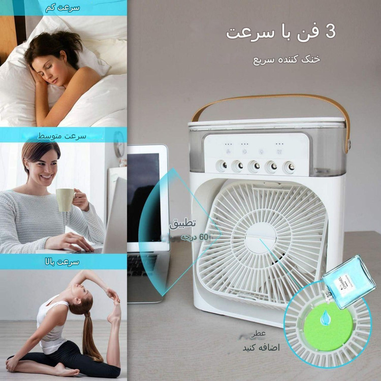 پنکه مه پاش ۵تایی سایز بزرگ (مدل Air Cooler Fan) (کولر آبی) - کیفیت بالا
