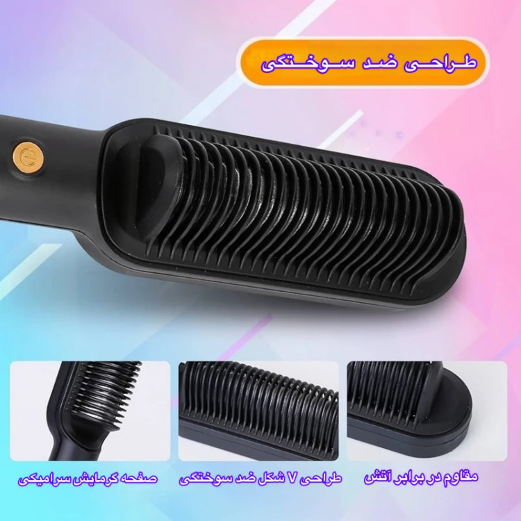 برس حرارتی صاف کننده مو Straight comb (دارای رنگبندی)