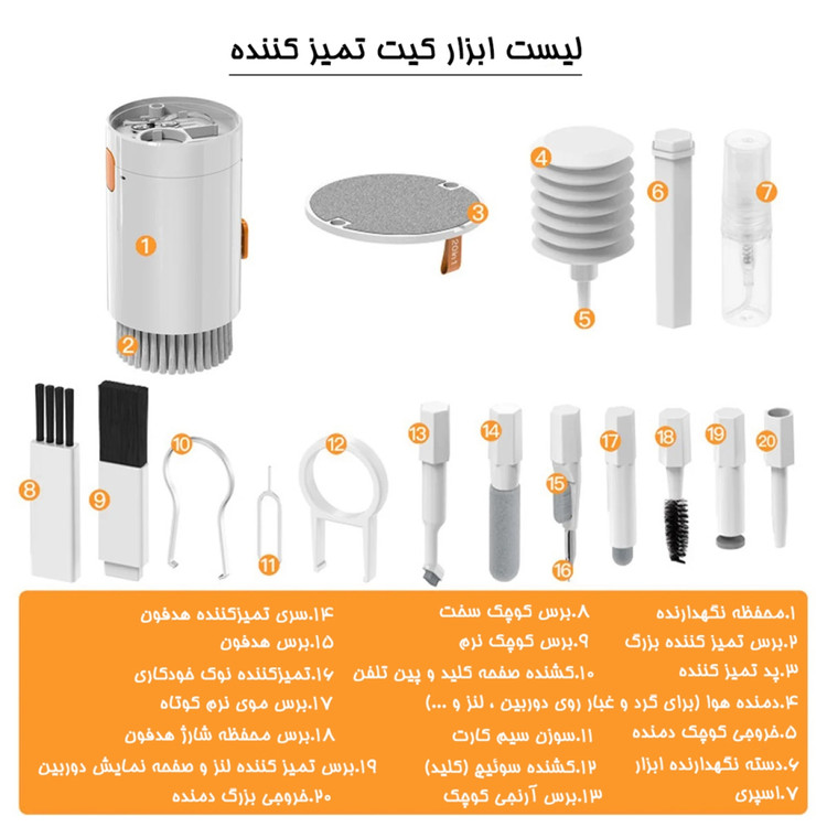 کیت تمیز کننده ۲۰ کاره کیبورد و گوشی و ایرپاد چند منظوره 20in1