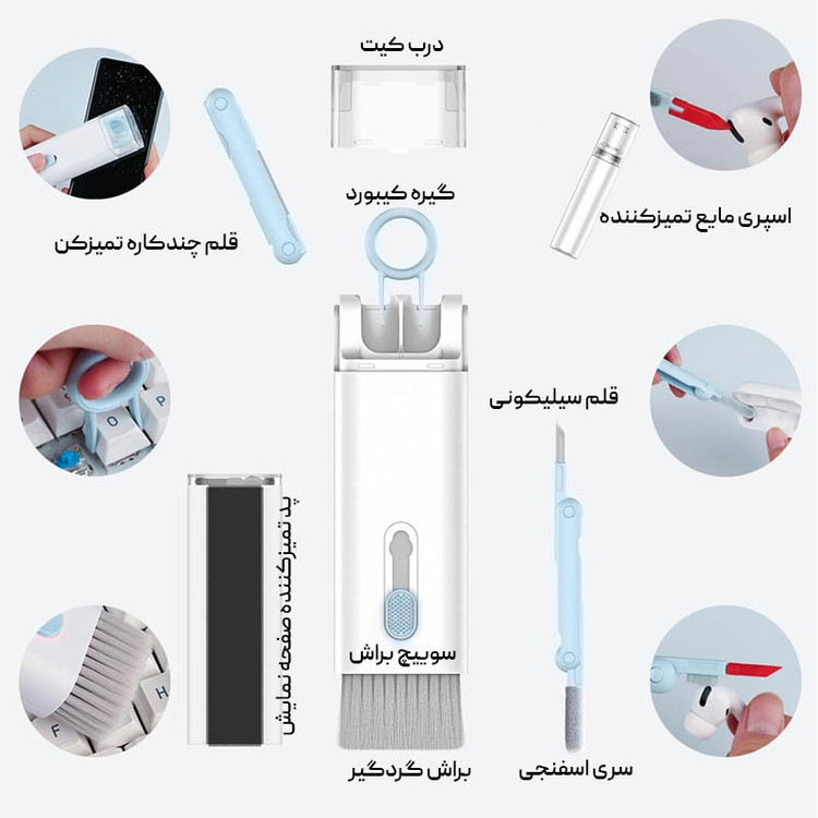 کیت تمیز کننده کیبورد و گوشی و ایرپاد چند منظوره 7in1