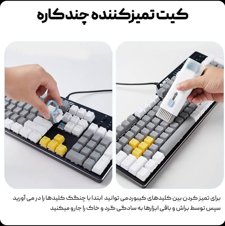 کیت تمیز کننده کیبورد و گوشی و ایرپاد چند منظوره 7in1