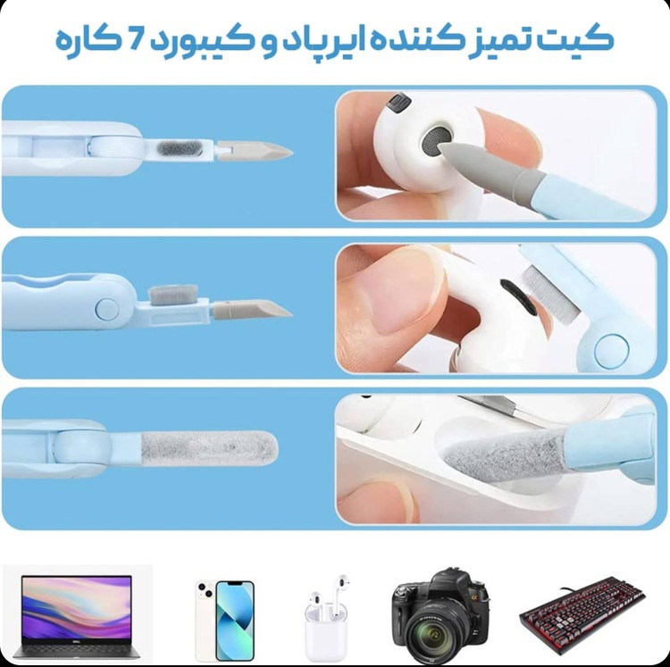 کیت تمیز کننده کیبورد و گوشی و ایرپاد چند منظوره 7in1