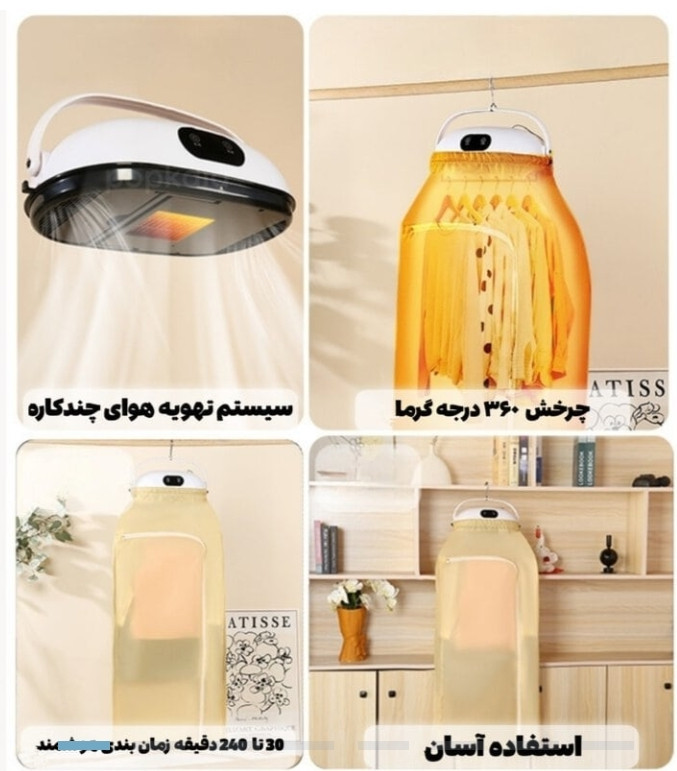 لباس خشک کن برقی نوع تاشو مدل AM-400