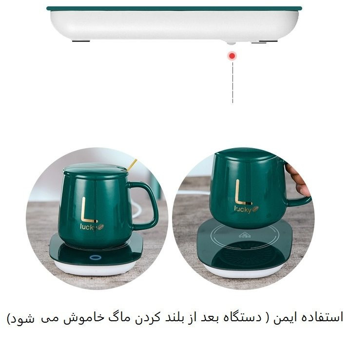 ماگ حرارتی لاکی(کارتن کادویی بزرگ) هیتردار به همراه صفحه گرمکن