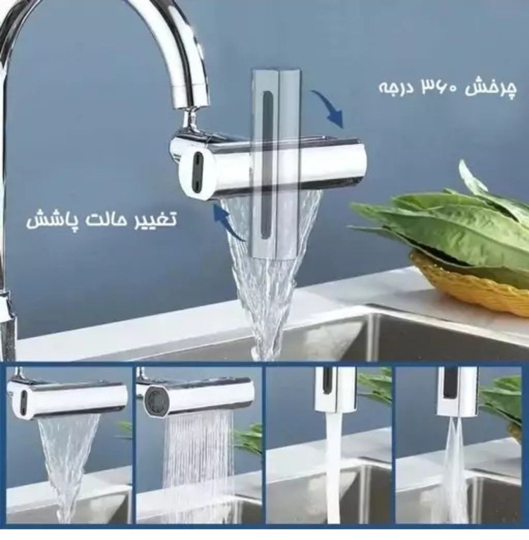سرشیر آب آبشاری ۴ حالته کارتن سبز