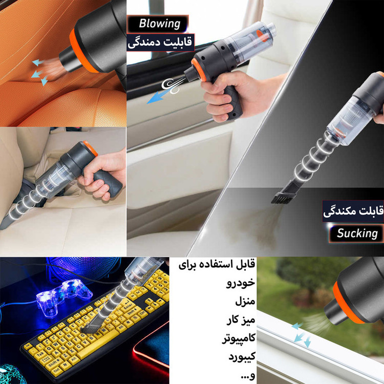 مینی جارو شارژی دو کاره مدل YT-M2037 (جارو و بلوور آتش کننده زغال)