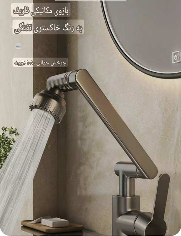 شیر آب تلسکوپی ۳۶۰ درجه روشویی مدل واتر تپ(رنگ طوسی) (شیر متحرک روشویی)