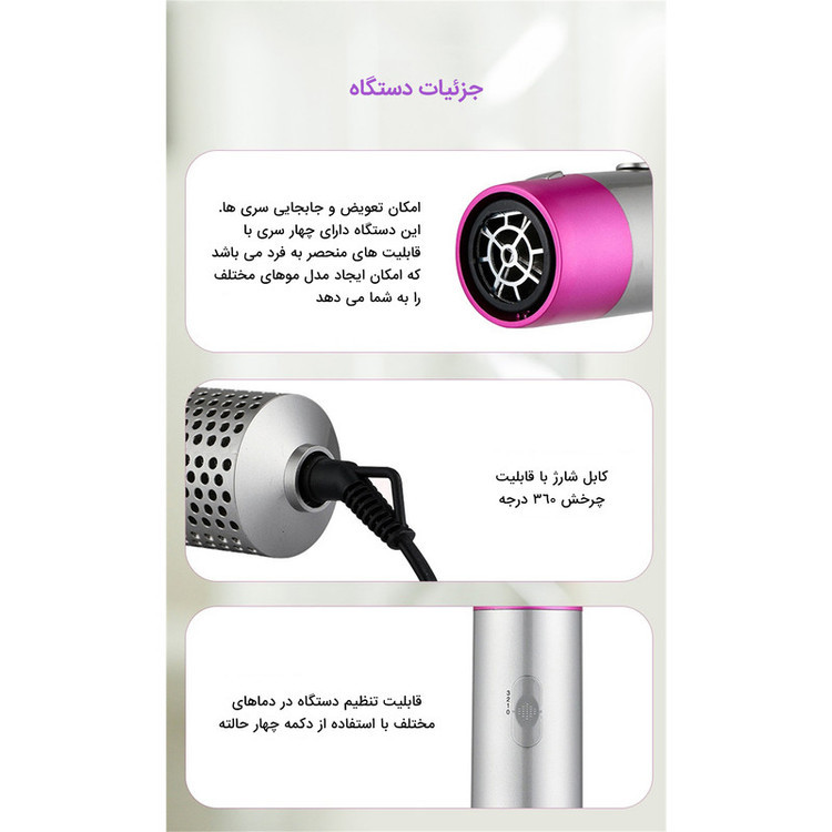 حالت دهنده مو و سشوار پنج کاره مو طرح دایسون مدل tp-5+1 کد YX-818