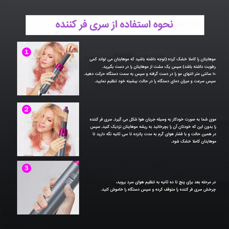 حالت دهنده مو و سشوار پنج کاره مو طرح دایسون مدل tp-5+1 کد YX-818
