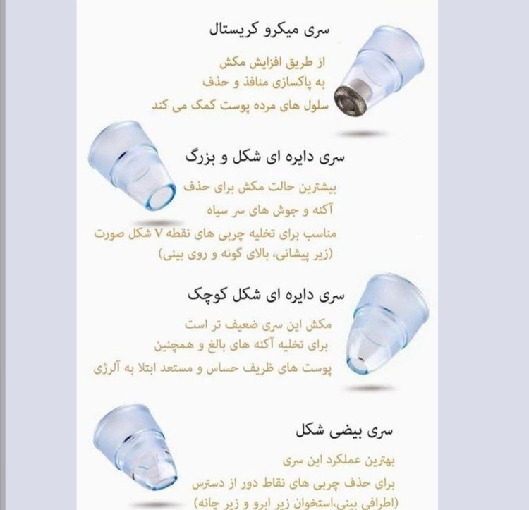 دستگاه میکرودرم خانگی پد دار
