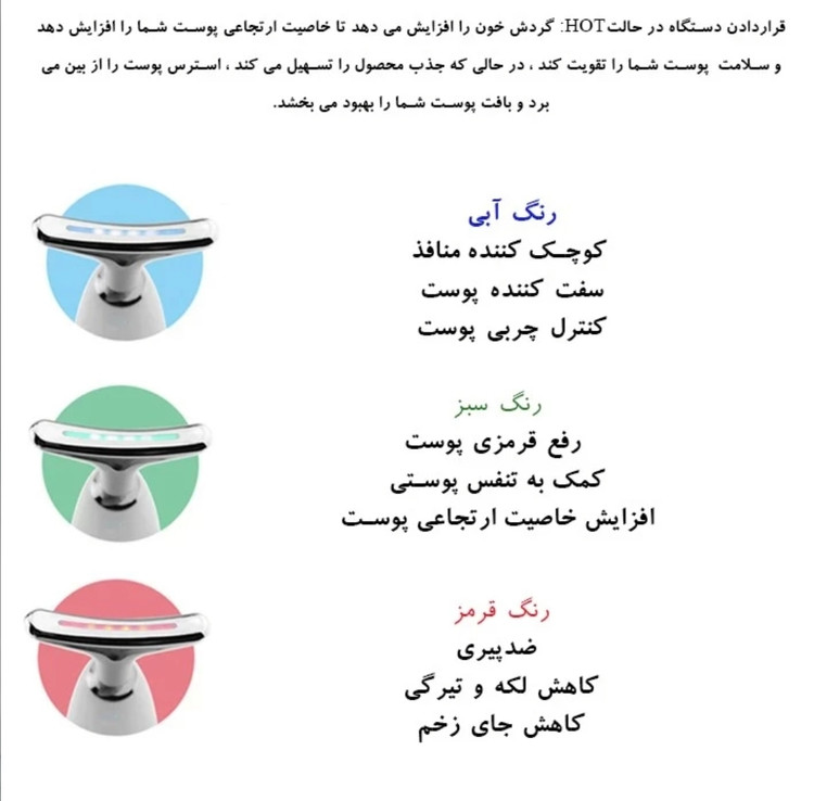 دستگاه ماساژ(ems دار) و لیفت صورت وارداتی مدل ES-1081