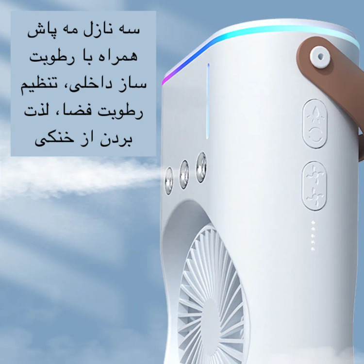 پنکه دو طبقه مه پاش ریموت دار رومیزی کیفیت عالی