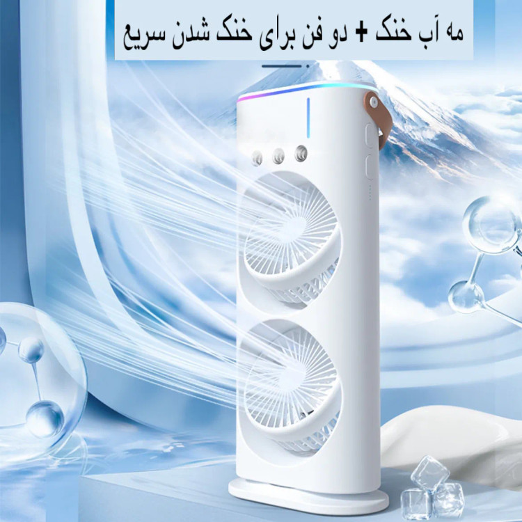 پنکه دو طبقه مه پاش شارژی ریموت دار چرخشی رومیزی کیفیت عالی