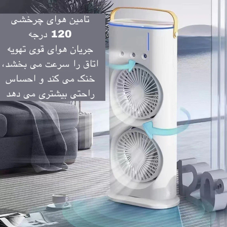 پنکه مه پاش (کولر) دو طبقه شارژی ریموت دار چرخشی رومیزی کیفیت عالی