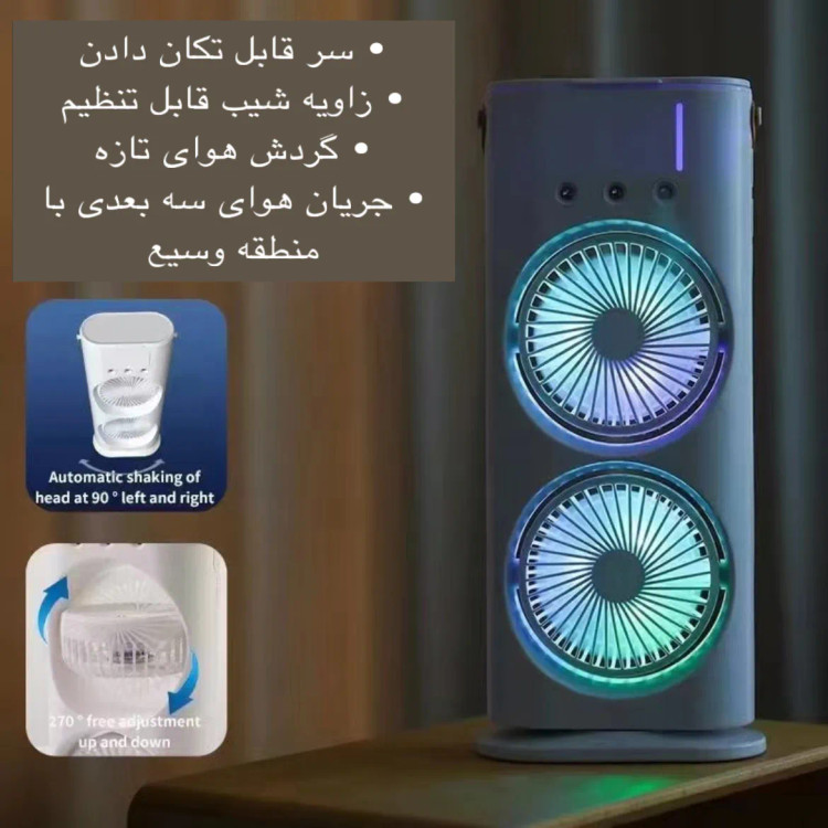 پنکه مه پاش (کولر) دو طبقه شارژی ریموت دار چرخشی رومیزی کیفیت عالی
