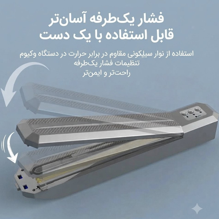 دستگاه پرس و وکیوم خانگی مدل M_۷۰۶ (وکیوم سیلر خانگی)