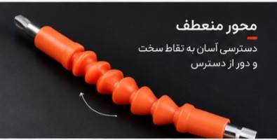 پک پیچ گوشتی شارژی ۴۸ تیکه جعبه دار