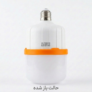 لامپ LED ۳۰ وات کشویی تاشو کم مصرف