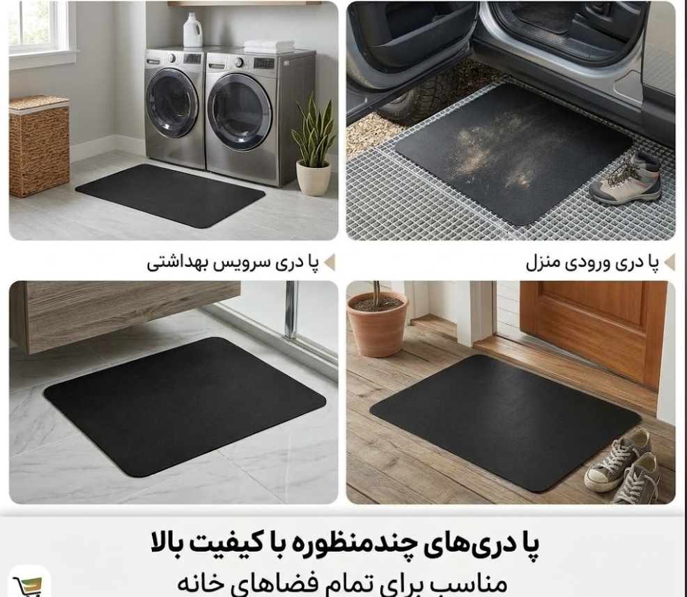 پا دری سیلیکونی سرویس بهداشتی و درب منزل