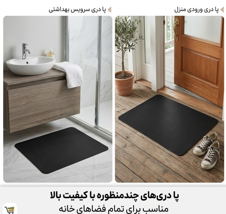 پا دری سیلیکونی سرویس بهداشتی و درب منزل
