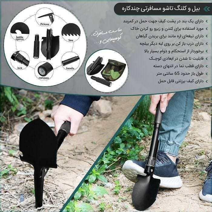 بیلچه سفری تاشو (بیل کمپینگ ارتشی)