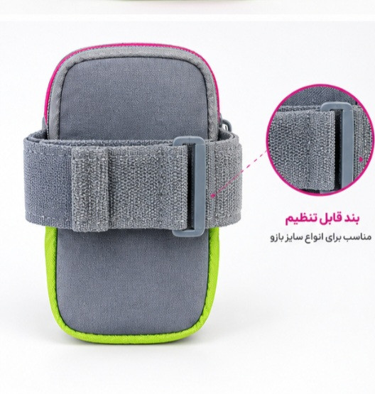 کیف بازو بند موبایل و اکسسوری (کیف بازوبند پاسپورتی _ کیف بازوبند ورزشی)